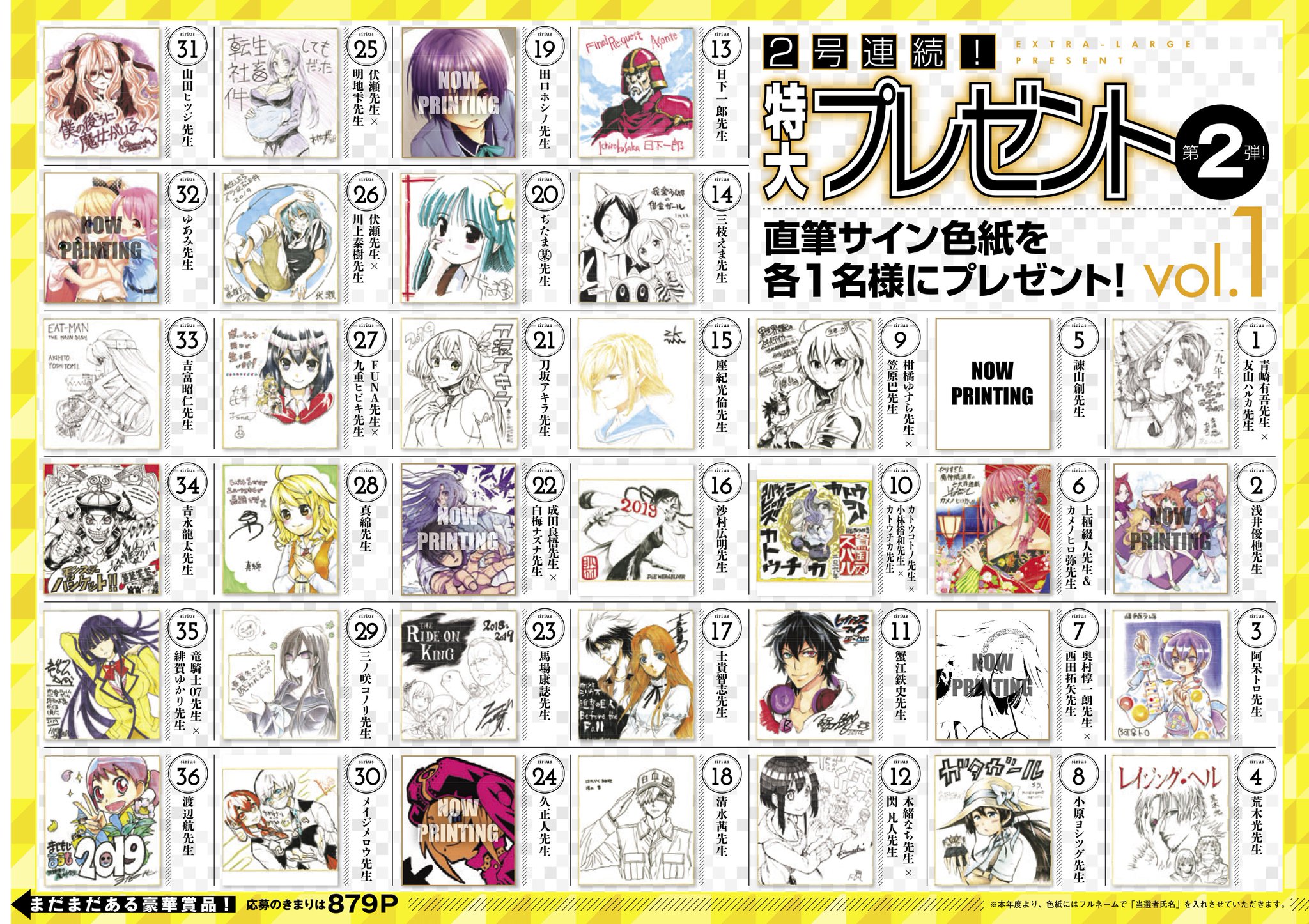 M*☆様 希少 直筆サイン色紙セット 有名漫画家2名　最終値下げ M*☆様 希少 直筆サイン色紙セット 有名漫画家2名 最終値下げ