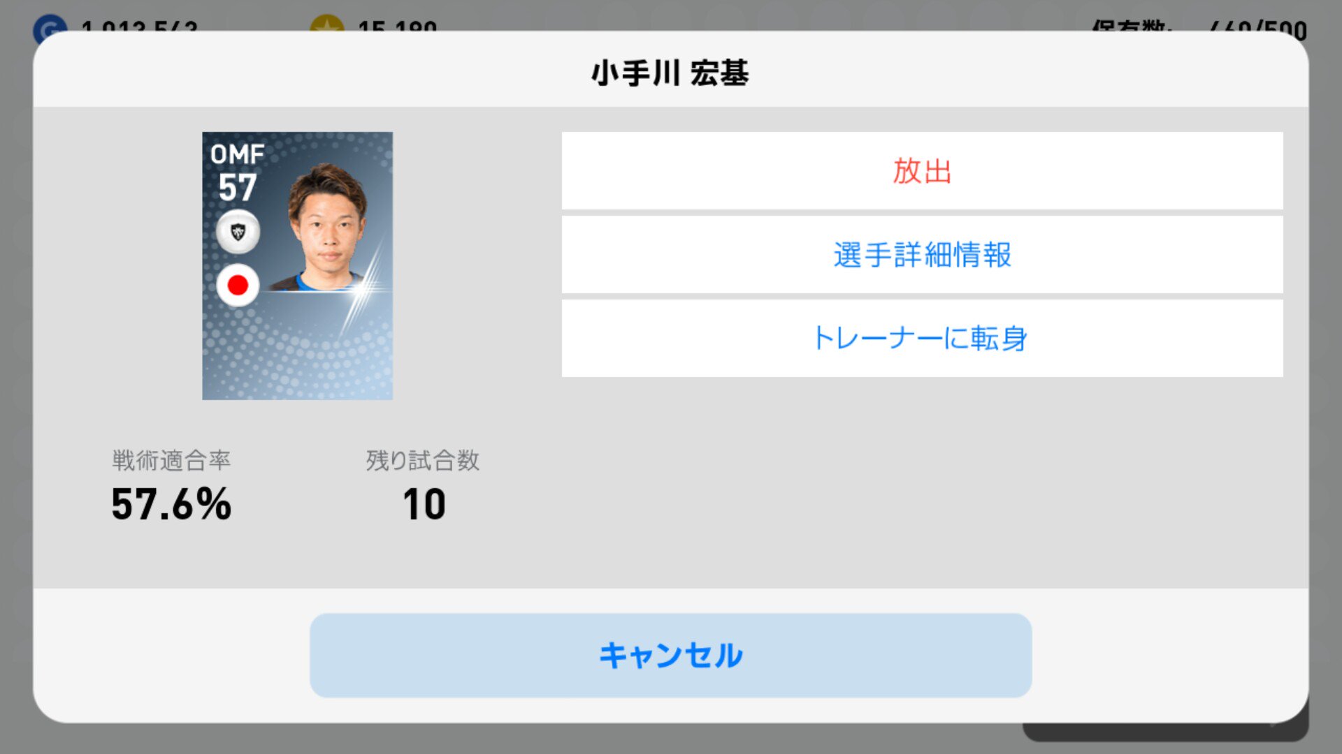 ふぉれ V Tvittere 高橋祥平3枚目で小手川 ことごとく戦術適合率が微妙に低いのは何でなんですかねえ Trinita 大分トリニータ ウイイレアプリ19 ウイイレ