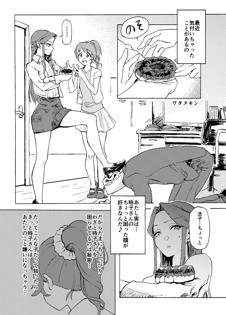 最近何もUPするものが無くて申し訳ないので去年のときのりこ合同に寄稿させて頂いた漫画どうぞ。 