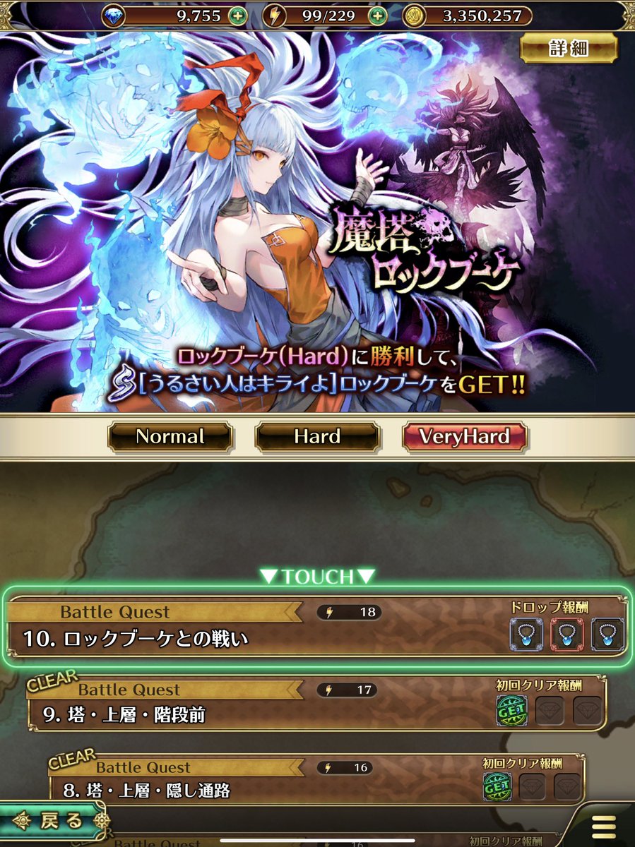 ロマサガrsに七英雄の ロックブーケ が登場 でも公式がこんなお詫びを投稿 昨日 投稿いたしましたロックブーケの紹介バナーに 誤字がございました Togetter