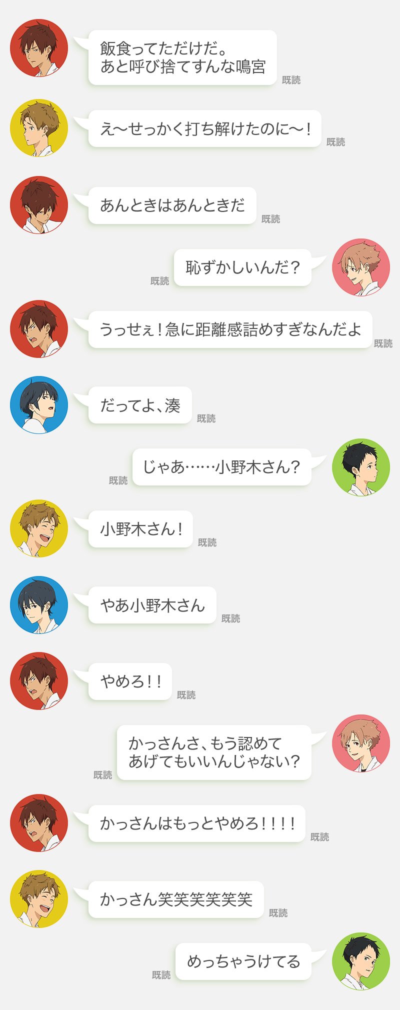 ツルネ 風舞高校弓道部 公式 ツルネ 風舞高校sns部 13 湊たち風舞高校弓道部男子のsnsをこっそり のぞき見 部活を終えた彼らの様子をちょっとだけ公開中 T Co Ojwubpragi ツルネ T Co 0ow2vshhwv Twitter