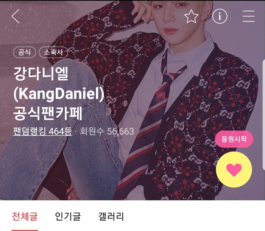 SmileDan1210's tweet photo. 다니엘 공식팬카페 응원하기 생겼어요:) https://t.co/9sBHuD6p5a