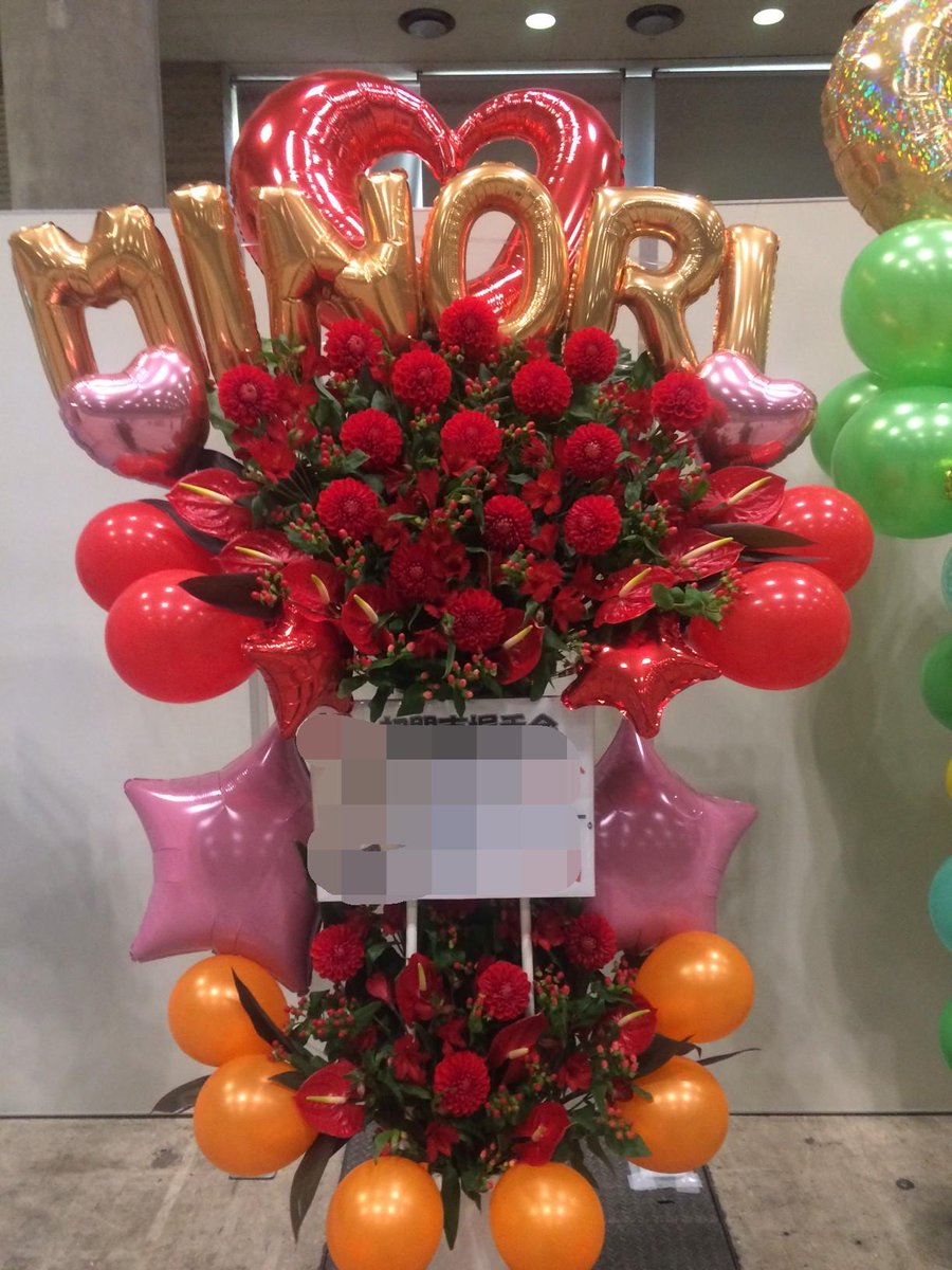 花屋 一里 Twitterissa 先日 幕張メッセで行われた ラストアイドル の握手会にお届けしたスタンド花です 千葉市花屋 スタンド花 フラスタ バルーンとフラワーのスタンド ラストアイドル 花屋 一里 Twitterissa 先日 幕張メッセで行われた ラストアイドル の握手会にお届けしたスタンド花です 千葉市花屋 スタンド花 フラスタ バルーンとフラワーのスタンド ラストアイドル