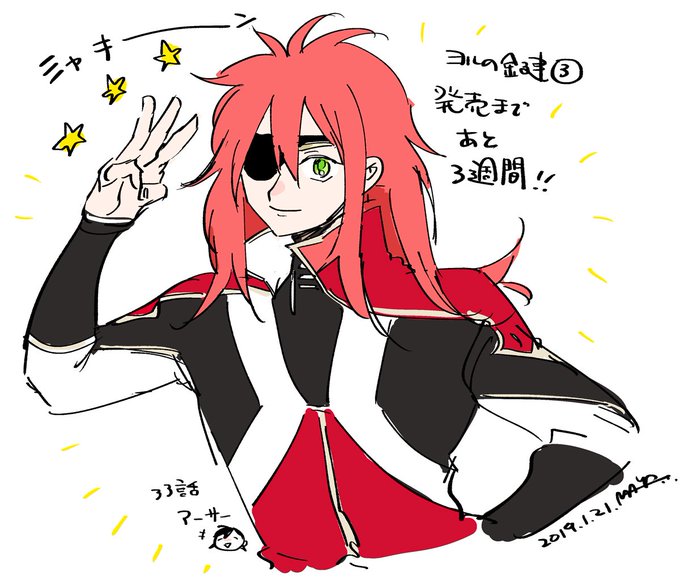 ヨルの鍵のtwitterイラスト検索結果 古い順