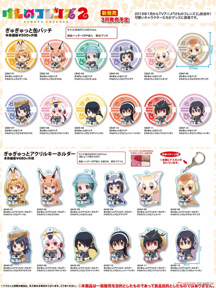 大注目 グッズ コースター カフェ 缶バッジ アクリルキーホルダー けものフレンズ セット まとめセット ツチノコ サーバル フェネック アライグマ その他 Hlt No