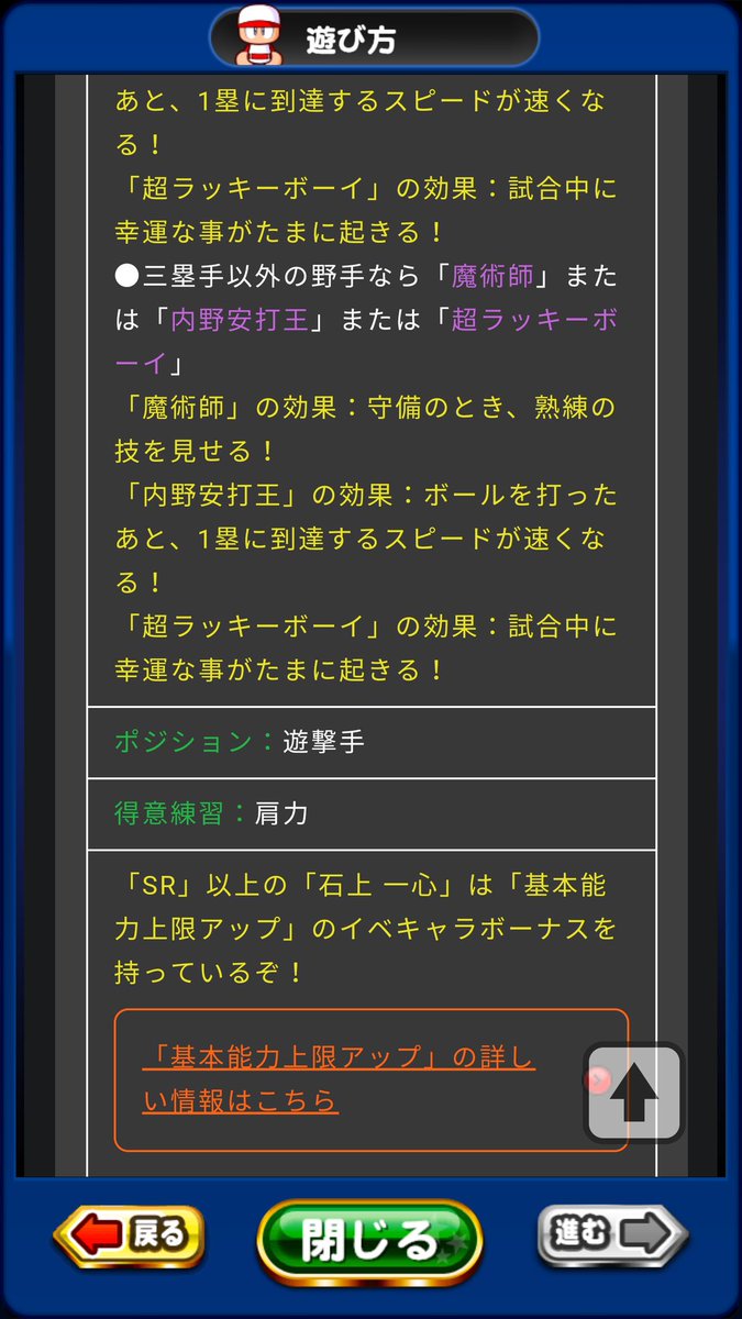 猫神さん へぇー どうなんやろね 強いんかな パワプロアプリ パワプロ