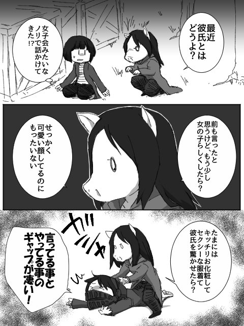 速水遊木 Meganeko Hayami さんのマンガ一覧 いいね順 4ページ ツイコミ 仮