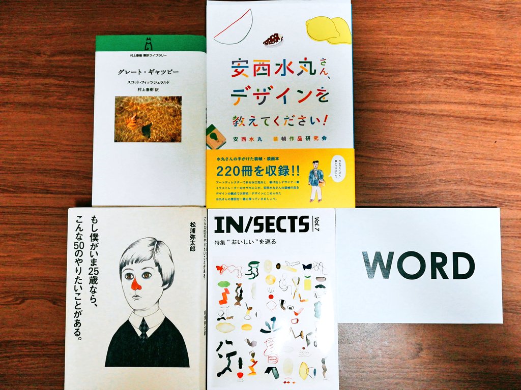 もりぞー 駒沢にある本屋 Snow Shoveling にて買った本をながめている 好きな名言が選んで買えたりした わくわく