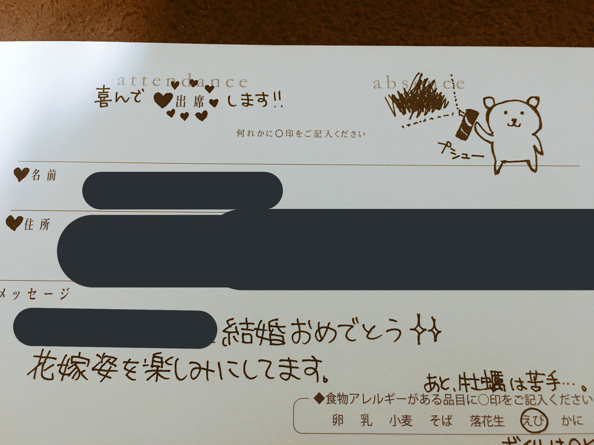 杏莉 近藤勇だった人22 くまさんに欠席を消してもろた 自分ツッコミくま 招待状アート 招待状返信アート アートなのか くま イラスト 結婚式 おめでとう ナガノ T Co Oi2rsppbhx Twitter