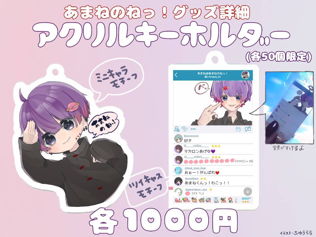 往復送料無料 あまね バースデー アクキー fawe.org
