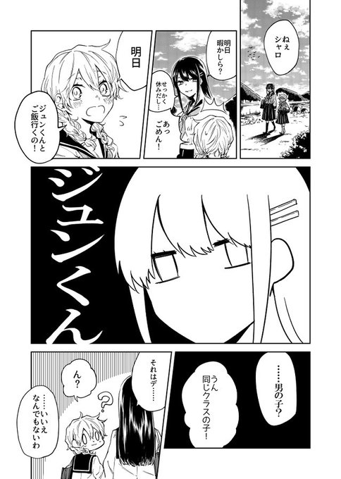 告知が遅れてしまい申し訳ない！！おとぎの孫21話が更新されて