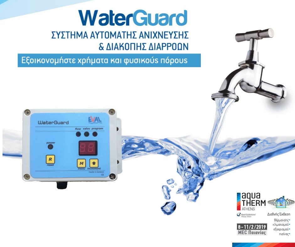 Infacoma & Aquatherm Athens tweet media