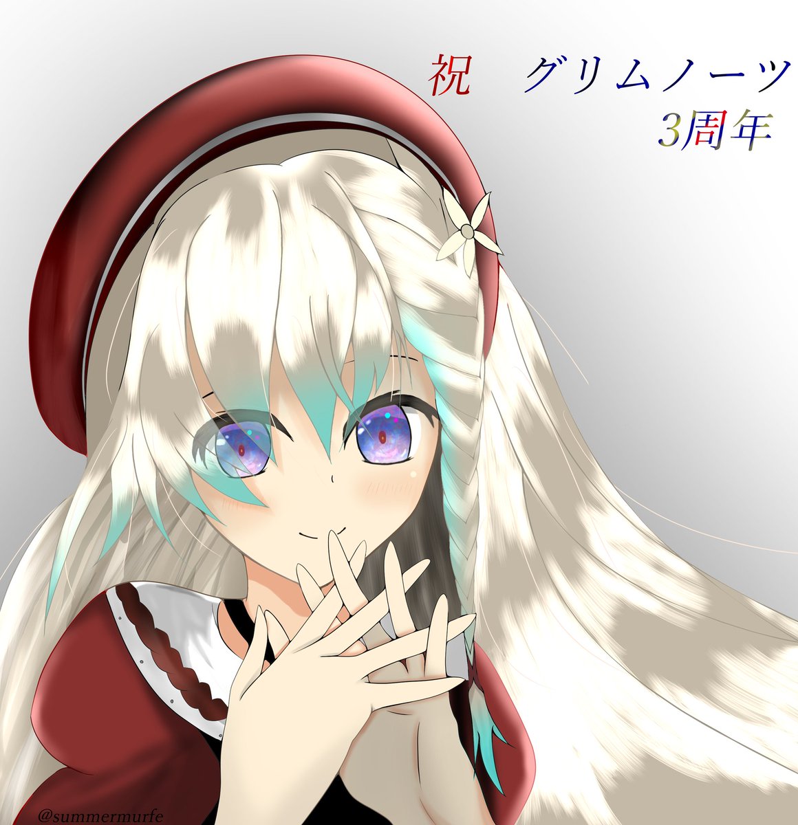 summermurfe_sub's tweet photo. グリムノーツ3周年おめでとうございます……！！！

#グリムノーツ
#グリムノーツ3周年 https://t.co/YzHgGVtcWt