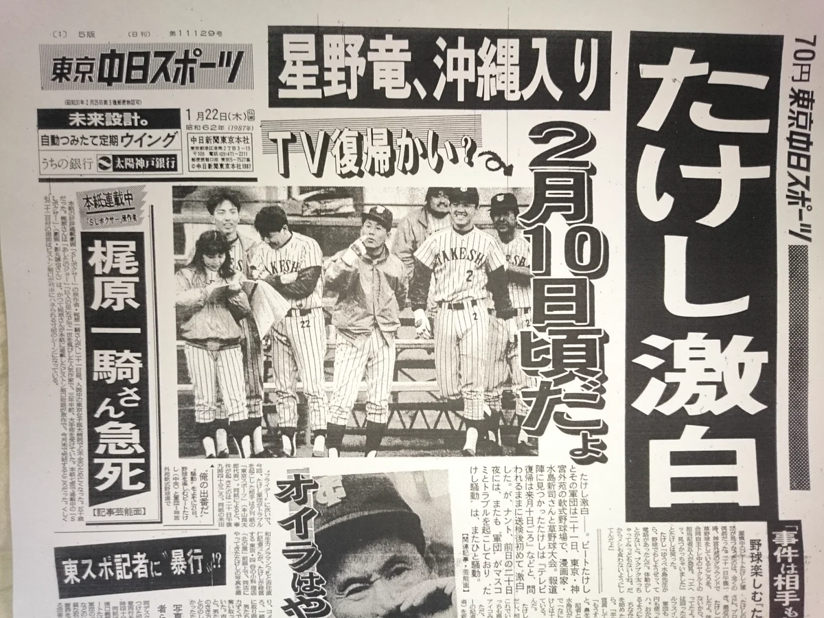 フライデー 襲撃 事件