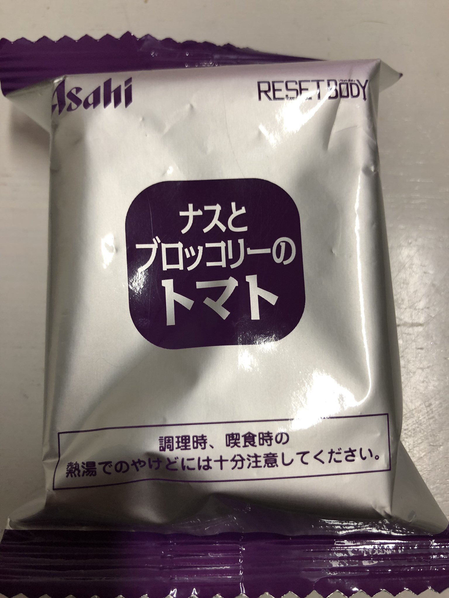 正体不明の食べ物に草ナスとブロッコリーのトマトって何 話題の画像プラス