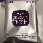 正体不明の食べ物に草wナスとブロッコリーのトマトって何w