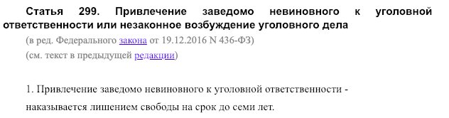 24.Неправомер ные действия при банкротстве (ст.195 ук рф): основные составы. Отл