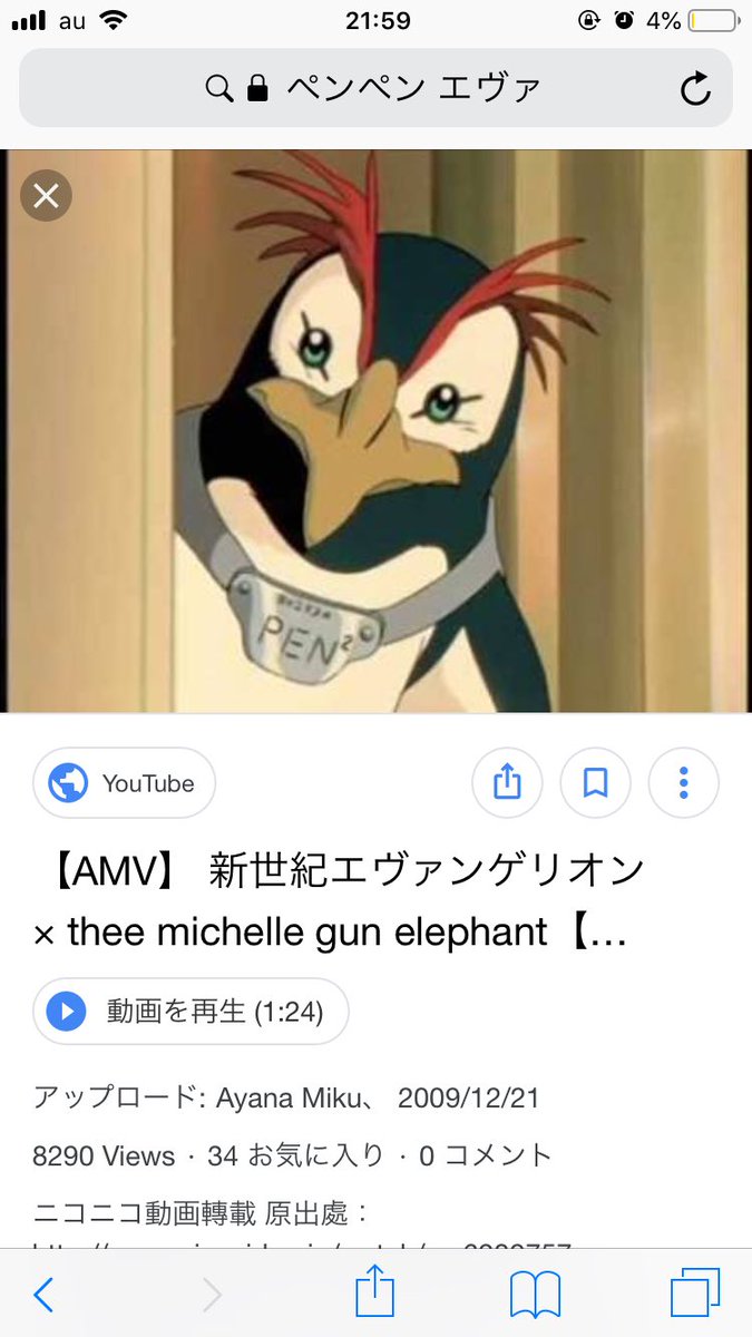 よしだし 44da4 على تويتر エヴァンゲリオン ペンペン サブキン 緊迫しているなかでペンペンをみるとホッとする