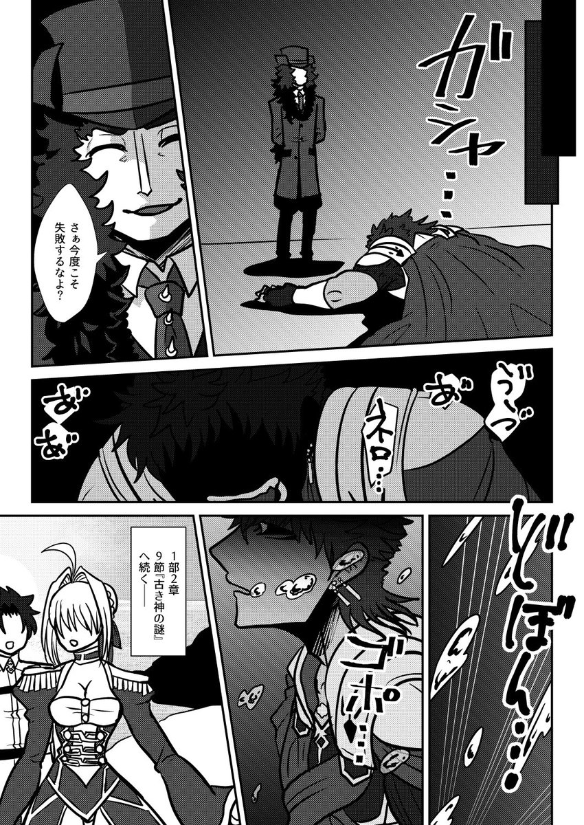 hoshizaw's tweet photo. いまさら1部2章ネタで、カリネロ＆レフギュラかもしれない
「とっておきの術式」ってなんなんですか？！教えてくださいよ！？伯父上に乱暴したんでしょ？！エロ同人みたいに！エロ同人みたいに！ https://t.co/mdKqRiD0BU