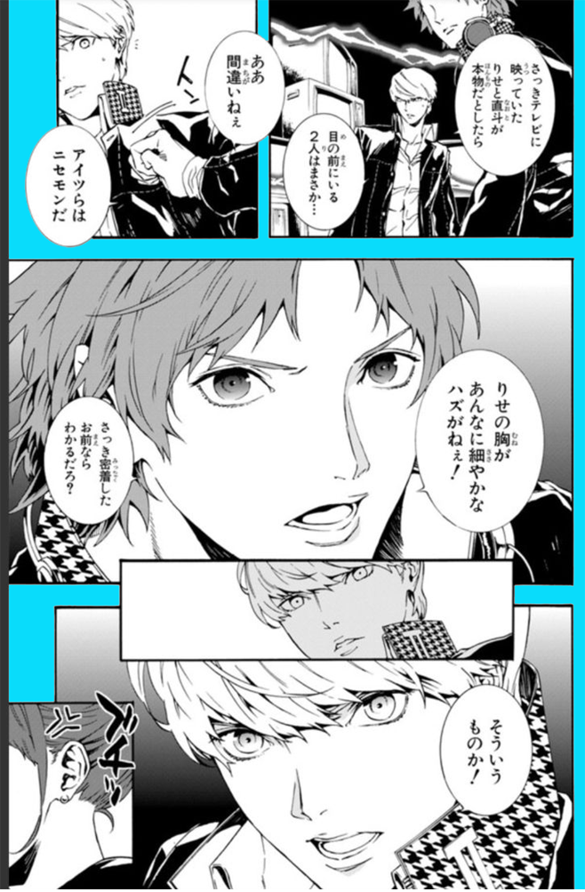 P4u2 Twitter