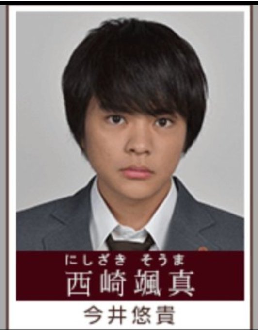 3年ａ組ドラマのキャスト 今井悠貴の活躍はこれから