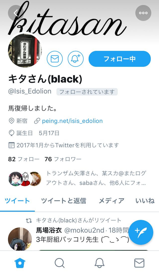 ホープ東條 Hope Tojoh Twitter ホープ東條 Hope Tojoh Twitter