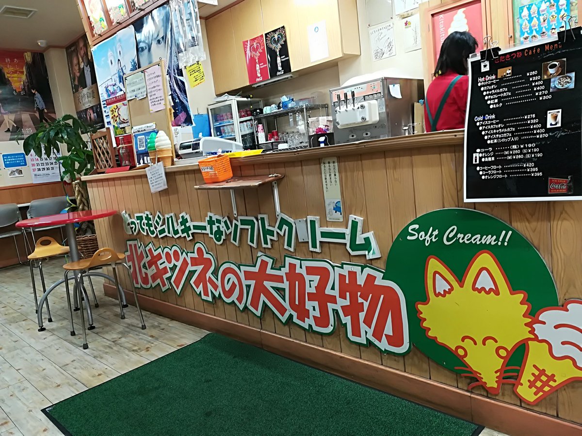 北キツネの大好物 北キツネの大好物