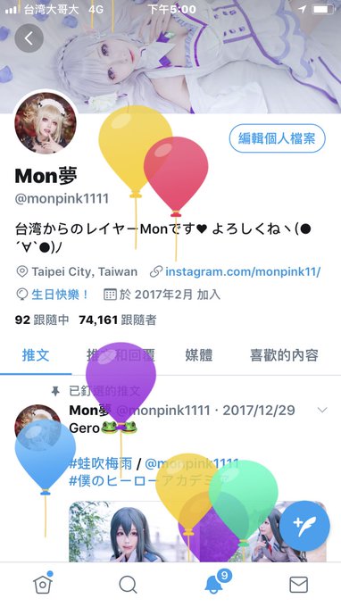 Twitterのコスプレ画像39