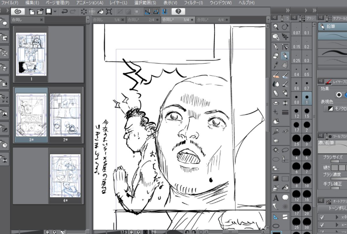 このMUR先輩よく描けてると思う 