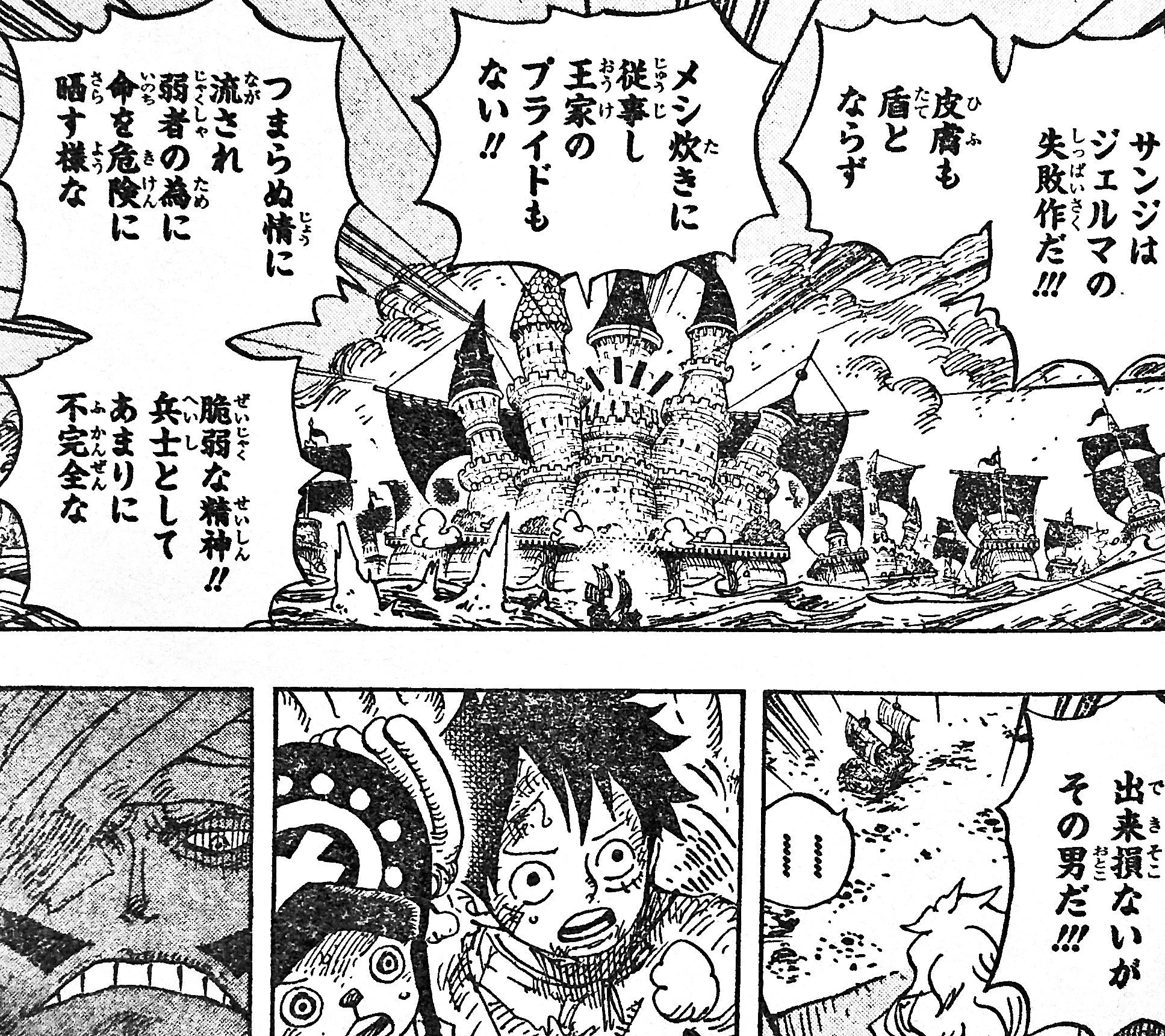 まな V Twitter サンジの事を プライドがなく自分を顧みない自己犠牲に加え外骨格もない失敗作 と切り捨てたジャッジに対し 自分の命も厭わないほどに優しい料理人 という賞賛の言葉で捉えたルフィ ありのままの姿のサンジが受け入れられたからこそ レイド まな V Twitter サンジの事を プライドがなく自分を顧みない自己犠牲に加え外骨格もない失敗作 と切り捨てたジャッジに対し 自分の命も厭わないほどに優しい料理人 という賞賛の言葉で捉えたルフィ ありのままの姿のサンジが受け入れられたからこそ レイド