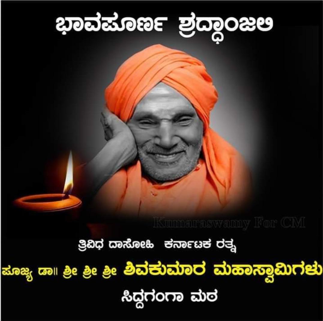 MgGuggari's tweet photo. Om Shanti🙏 #Nadedaduvadevaru #ShivakumaraSwamiji https://t.co/JKCaBq8QsQ