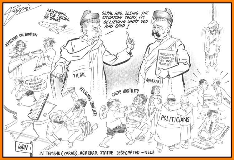 Omkarsureshnaik's tweet photo. #SocietyReformation #Lokmanya #BalGangadharTilak #GopalAgarkar #EVM #Unemployment #WorkersStrike #FarmerSuicide #AtrocitiesOnWomen #EducationSystem #ReligiousConflicts #CasteHostility #MoneyLaundering https://t.co/C1WQkdOGlg