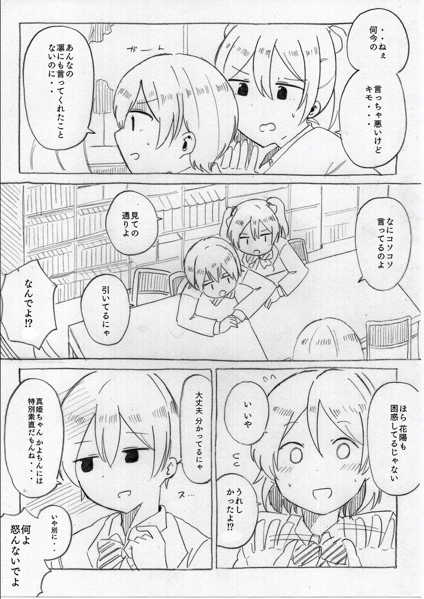 Twoucan 小泉花陽生誕祭19 の注目ツイート イラスト マンガ コスプレ モデル Twoucan 小泉花陽生誕祭19 の注目ツイート イラスト マンガ コスプレ モデル