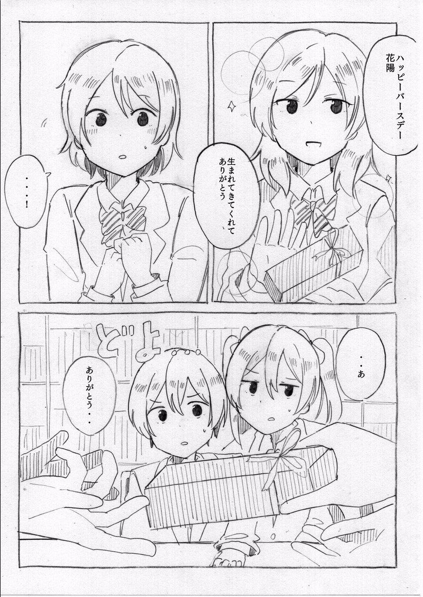 Twoucan 小泉花陽生誕祭19 の注目ツイート イラスト マンガ コスプレ モデル Twoucan 小泉花陽生誕祭19 の注目ツイート イラスト マンガ コスプレ モデル