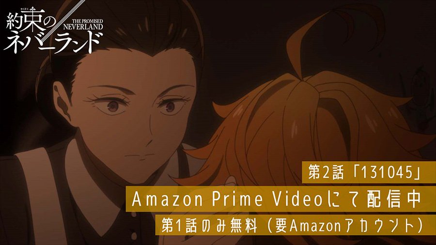 約束のネバーランド ネタバレ2巻の感想まとめ 漫画ネタバレ感想 考察の庭