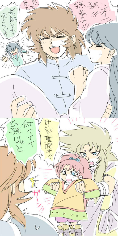 牡羊座漫画 #星矢 