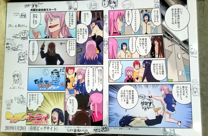 昨日のみんトラで描いた寄せ書き、載せるの忘れてた。 