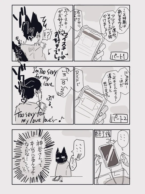 614話 神谷さんの選曲への個人的な感想。(慣れてないのに漫画なんかアイビスでやってしまってすいません🙏💦)
#dgs 