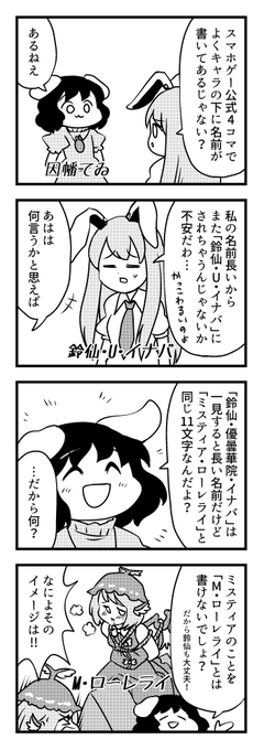 東方 タグが付いているマンガ一覧 797ページ ツイコミ 仮