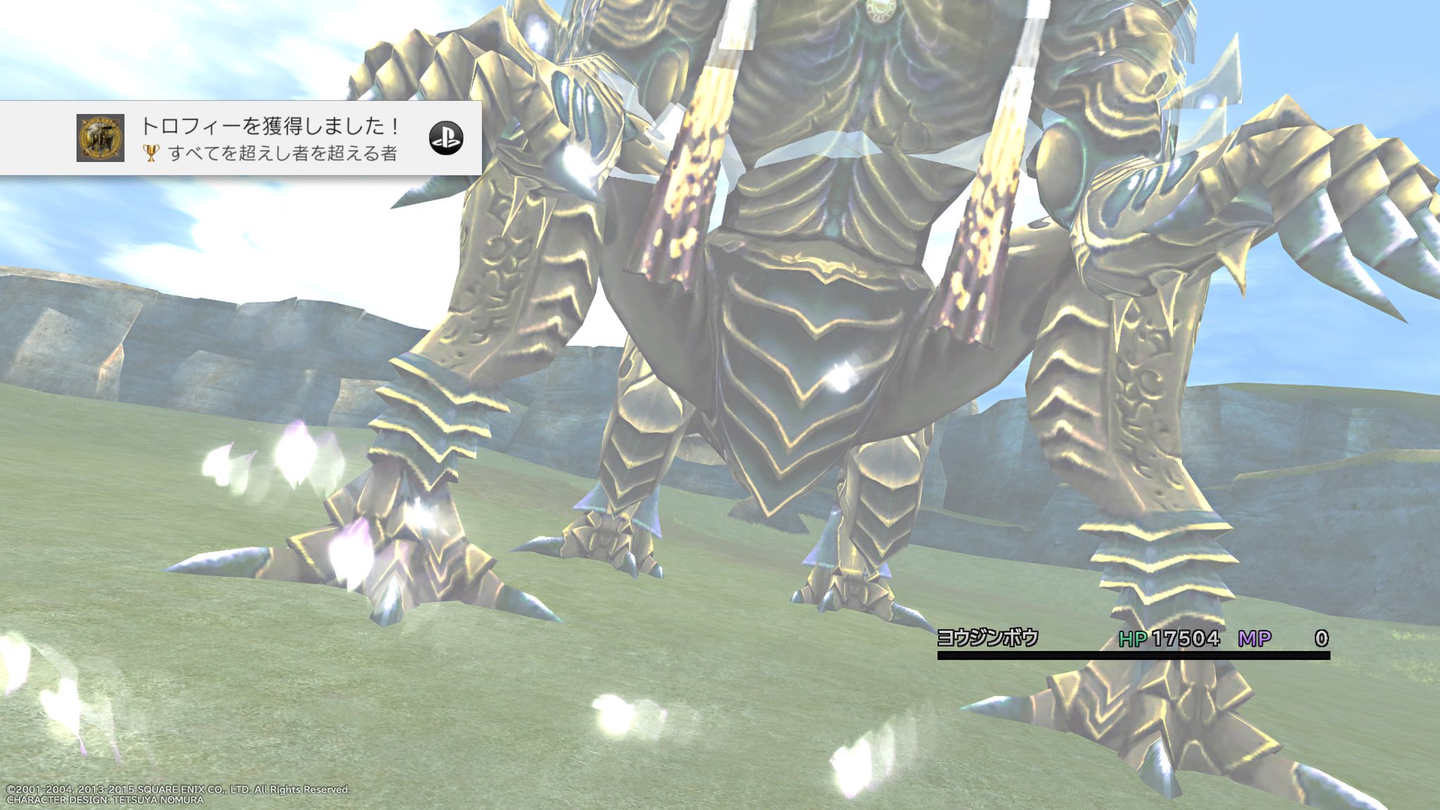 ヌルニク Final Fantasy X Hd Remaster すべてを超えし者を超える者 ゴールド すべてを超えし者を撃破する Ps4share T Co Fidlpslnpi ヌルニク Final Fantasy X Hd Remaster すべてを超えし者を超える者 ゴールド すべてを超えし者を撃破する Ps4share T Co Fidlpslnpi