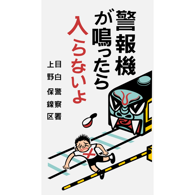 踏切のtwitterイラスト検索結果 古い順 踏切のtwitterイラスト検索結果 古い順
