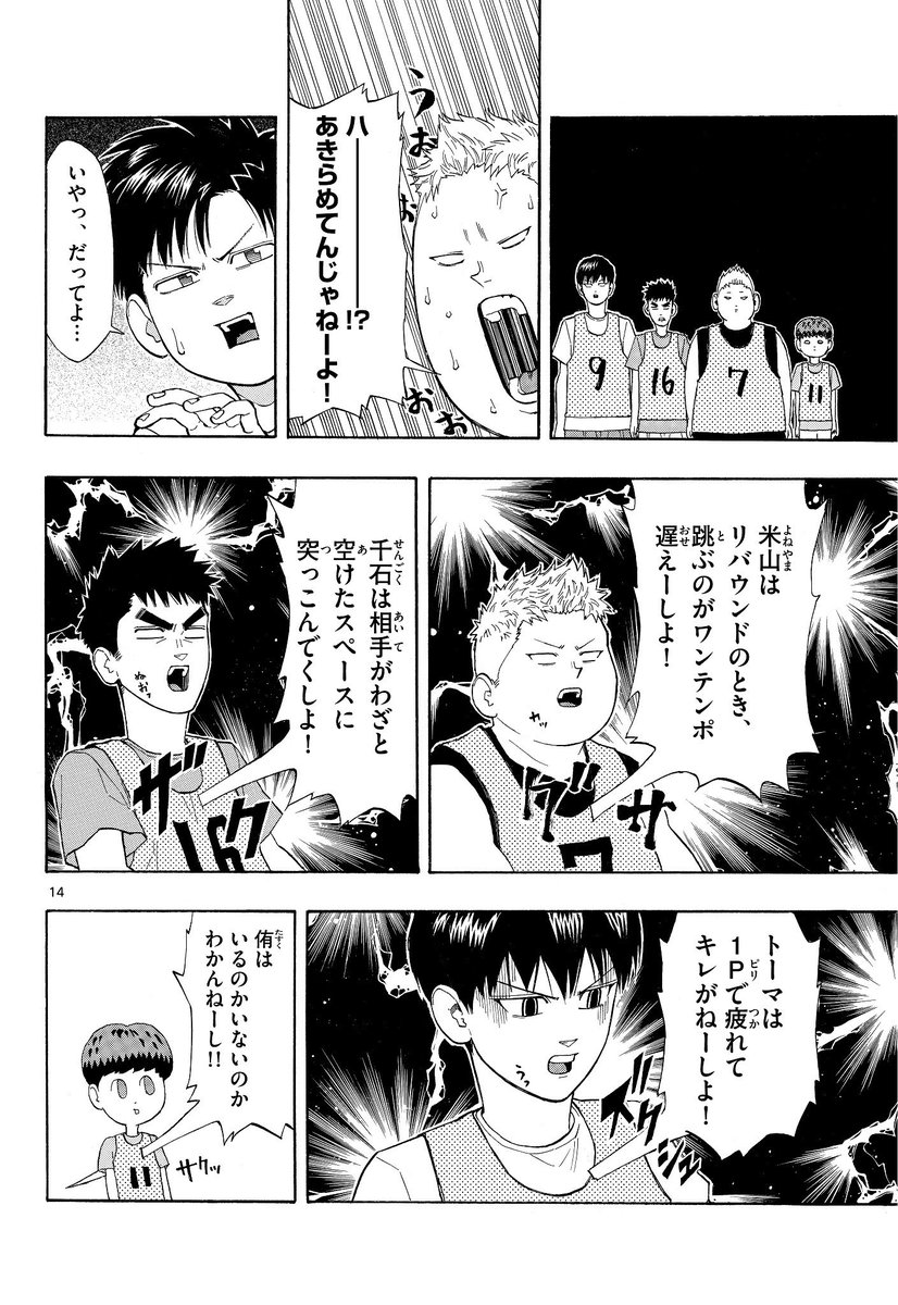 波切敦 レッドブルー 少年サンデーにて連載中 在 Twitter 上 双子のバスケ漫画 Switch 3巻発売しました こちらが3巻の1話目です T Co Erc5xvjgyw Twitter