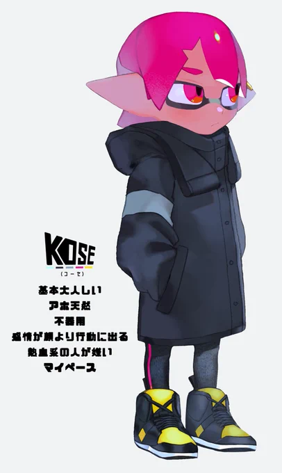?創作イカKOSE(コーセ)? 