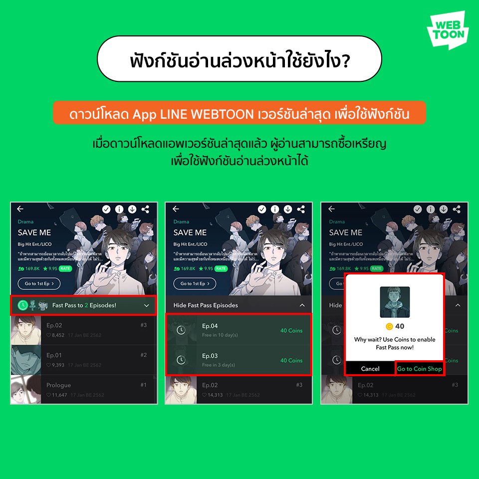 LINE WEBTOON TH tweet media