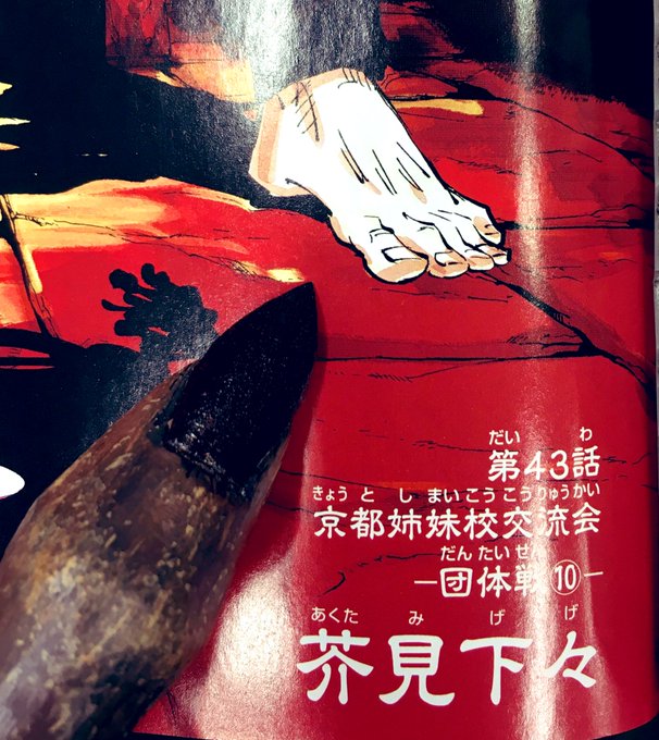Conversation Between 宇佐崎しろ And Jujutsu Pr 1 تحليلات تويتر الرسومية الخاصة بهوتويت Whotwi Conversation Between 宇佐崎しろ And Jujutsu Pr 1 تحليلات تويتر الرسومية الخاصة بهوتويت Whotwi