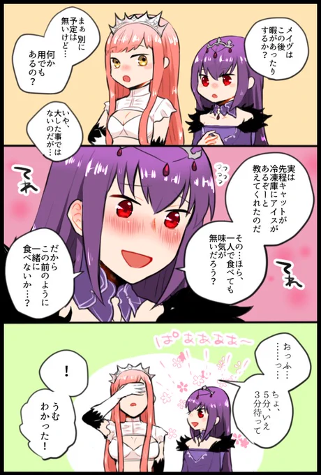 巷で噂のメイスカメイ描いた 