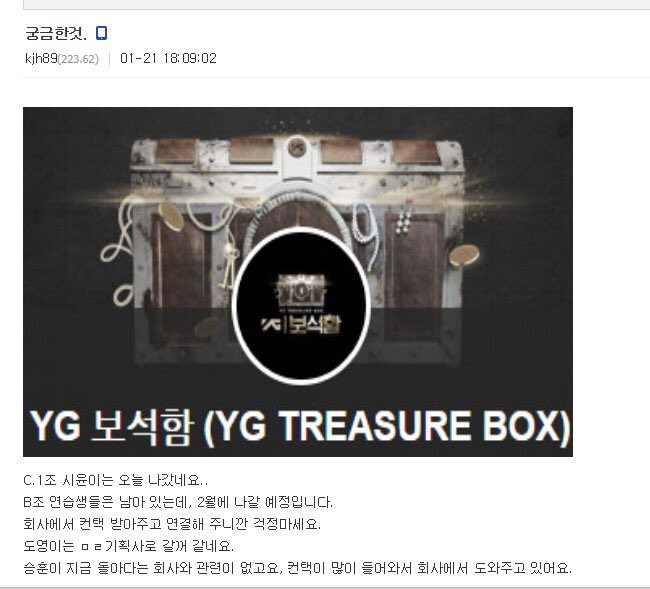 seumiraegon's tweet photo. this post says the trainee that has left yg so far from ygtb is Team C siyun. team b trainees will stay with YG as trainess until February. the company will connect them with others. Doyoung is moving to another company different from seunghun. They are receiving lots of contact. https://t.co/8QBzEitKzS