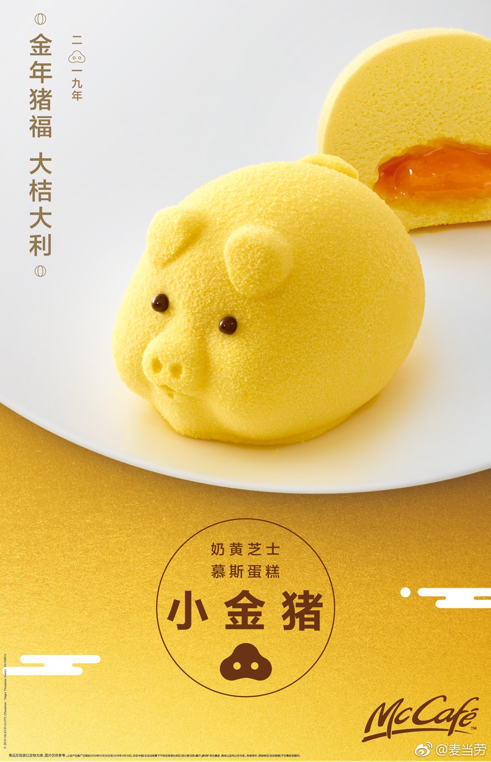新品未使用 マクドナルド 限定 ミニ麻雀 卓上ゲーム セット 中国限定