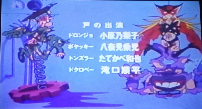 ドロンボーのtwitterイラスト検索結果 古い順