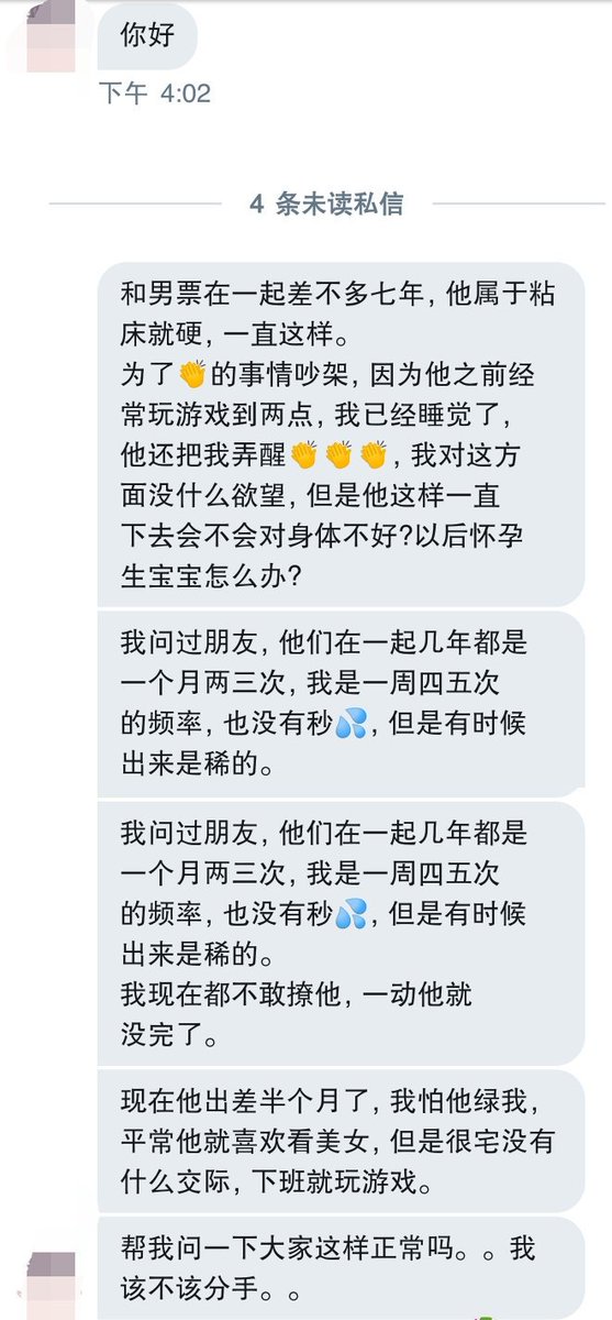 wangluotianxia's tweet photo. 男友易硬体质，一撩就硬，但是我很苦恼。该不该分手呢？ https://t.co/D4RDrmxPeg